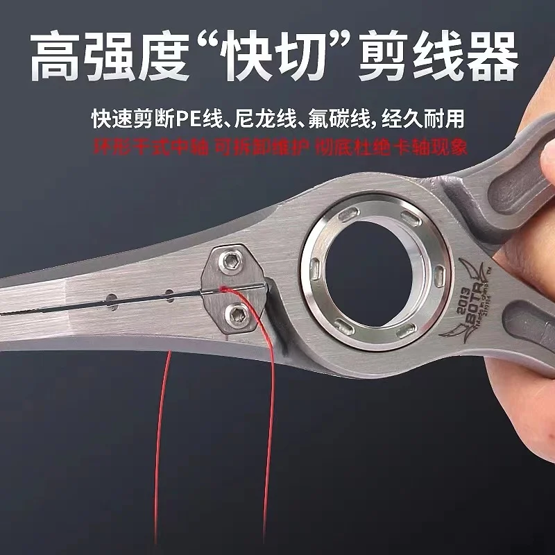 BOTR-высокоточные титановые ры – обзор и цена Fishing Line Cutter